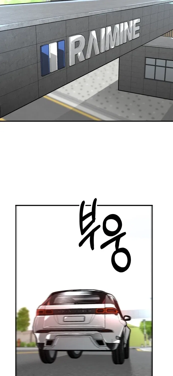 Even if It Rots, It’s Still Blood Chapter 24 – Page 38