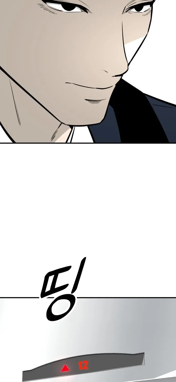 Even if It Rots, It’s Still Blood Chapter 24 – Page 45