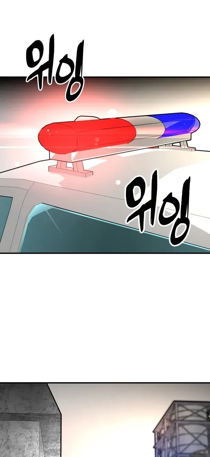 Even if It Rots, It’s Still Blood Chapter 23 – Page 7