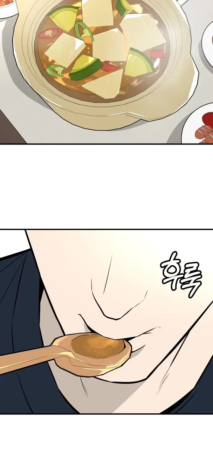 Even if It Rots, It’s Still Blood Chapter 23 – Page 41