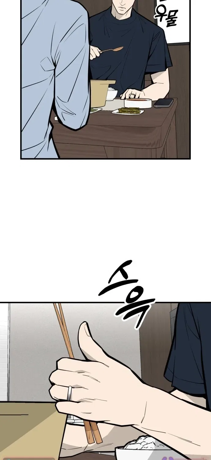 Even if It Rots, It’s Still Blood Chapter 23 – Page 43