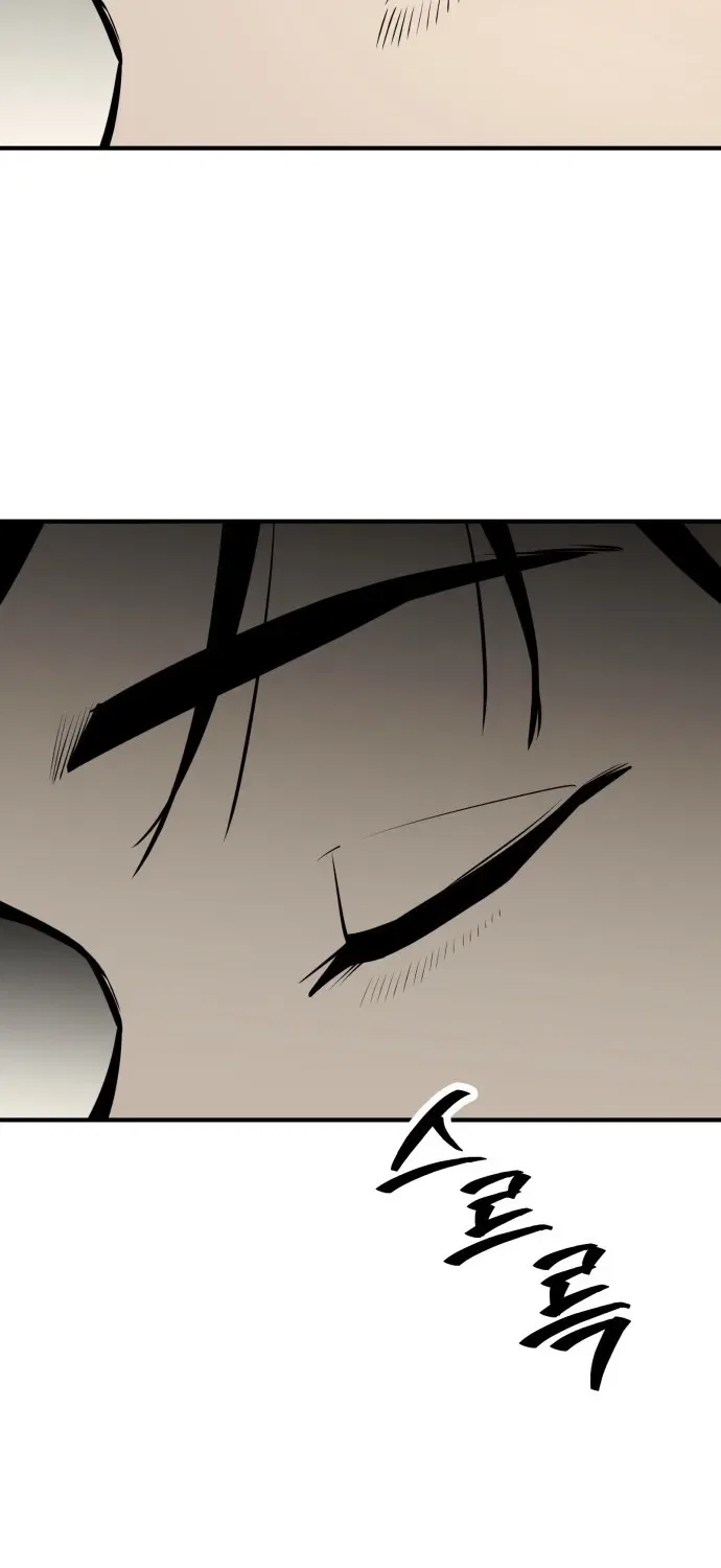 Even if It Rots, It’s Still Blood Chapter 23 – Page 110