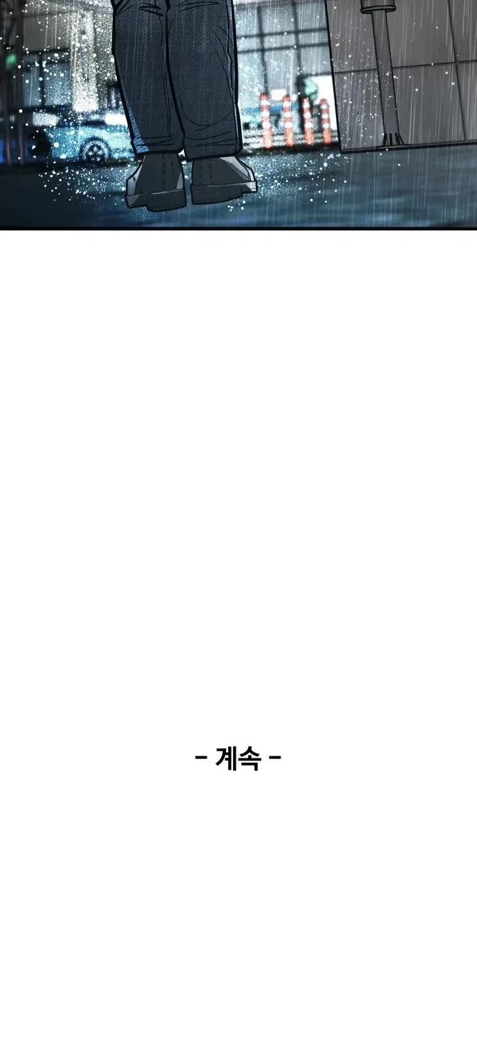 Even if It Rots, It’s Still Blood Chapter 23 – Page 121