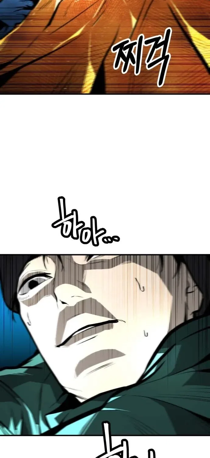 Even if It Rots, It’s Still Blood Chapter 22 – Page 23