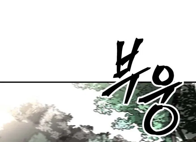 Even if It Rots, It’s Still Blood Chapter 22 – Page 68