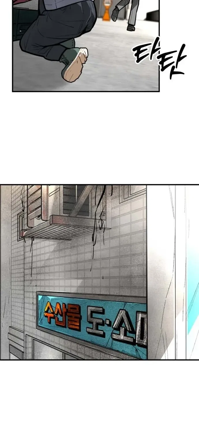 Even if It Rots, It’s Still Blood Chapter 21 – Page 29