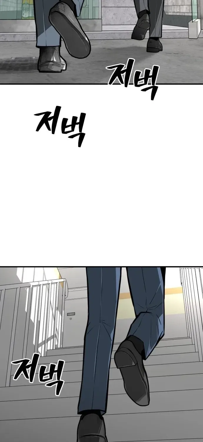 Even if It Rots, It’s Still Blood Chapter 19 – Page 10