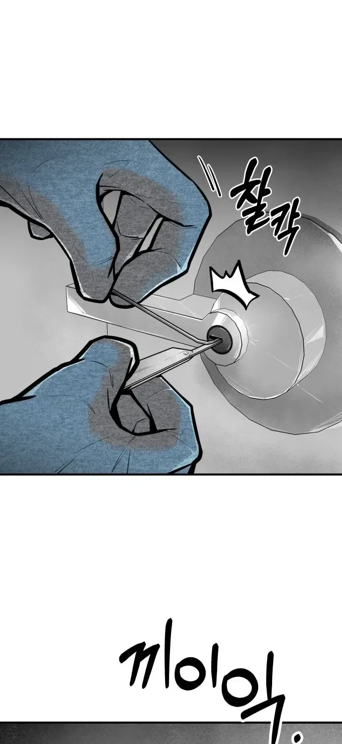 Even if It Rots, It’s Still Blood Chapter 19 – Page 57