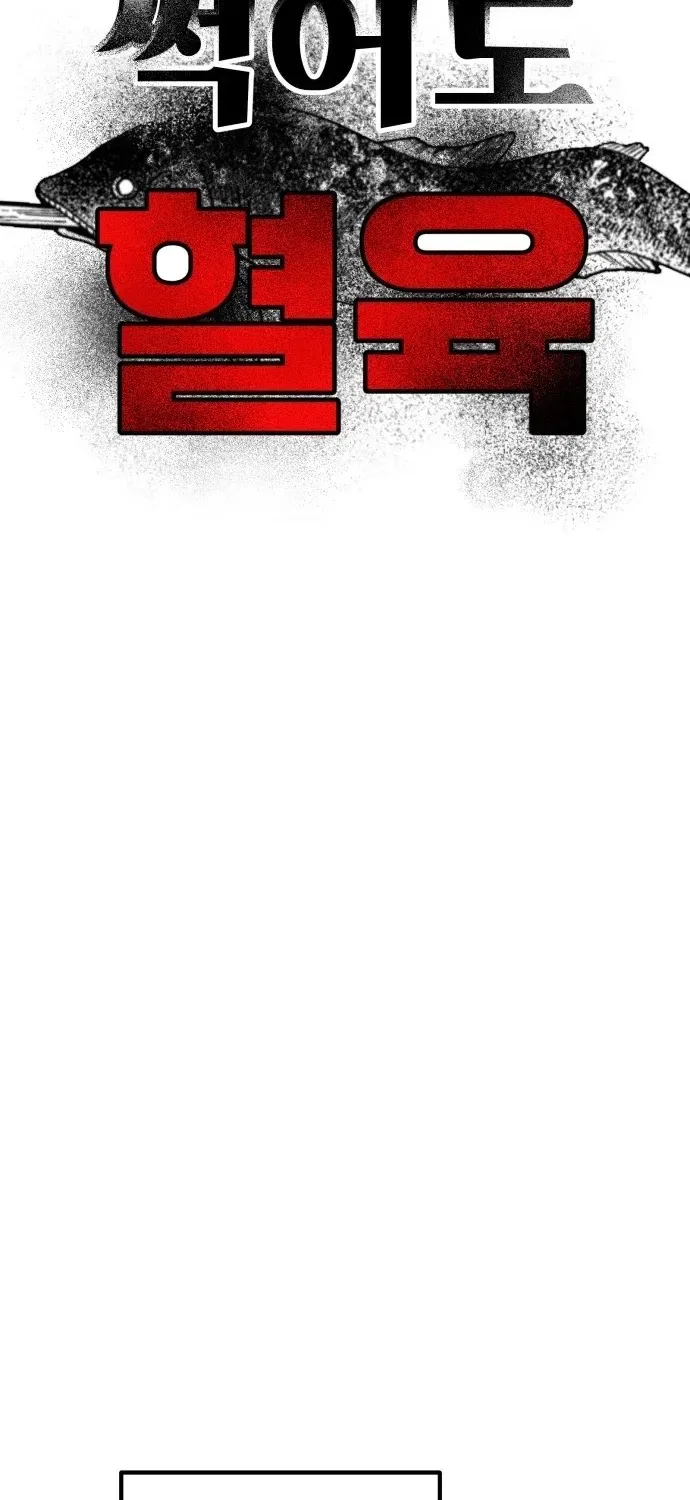 Even if It Rots, It’s Still Blood Chapter 18 – Page 17