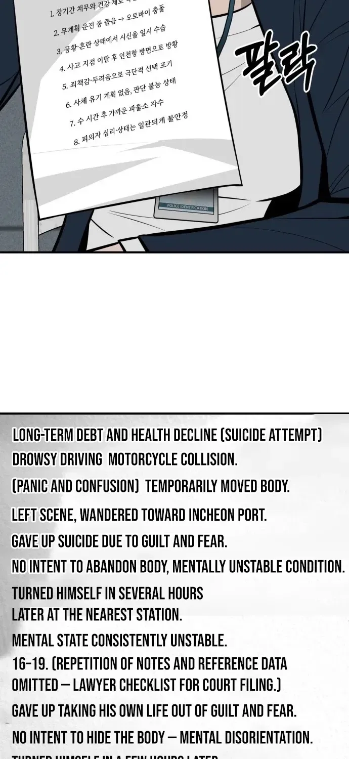 Even if It Rots, It’s Still Blood Chapter 18 – Page 87