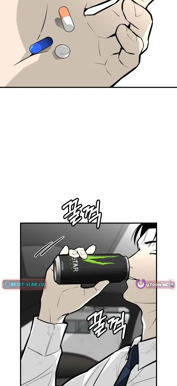 Even if It Rots, It’s Still Blood Chapter 17 – Page 42