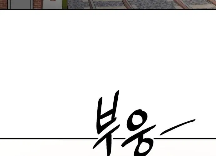 Even if It Rots, It’s Still Blood Chapter 15 – Page 4