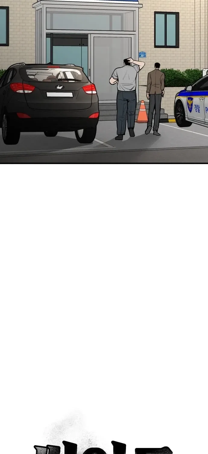 Even if It Rots, It’s Still Blood Chapter 15 – Page 29