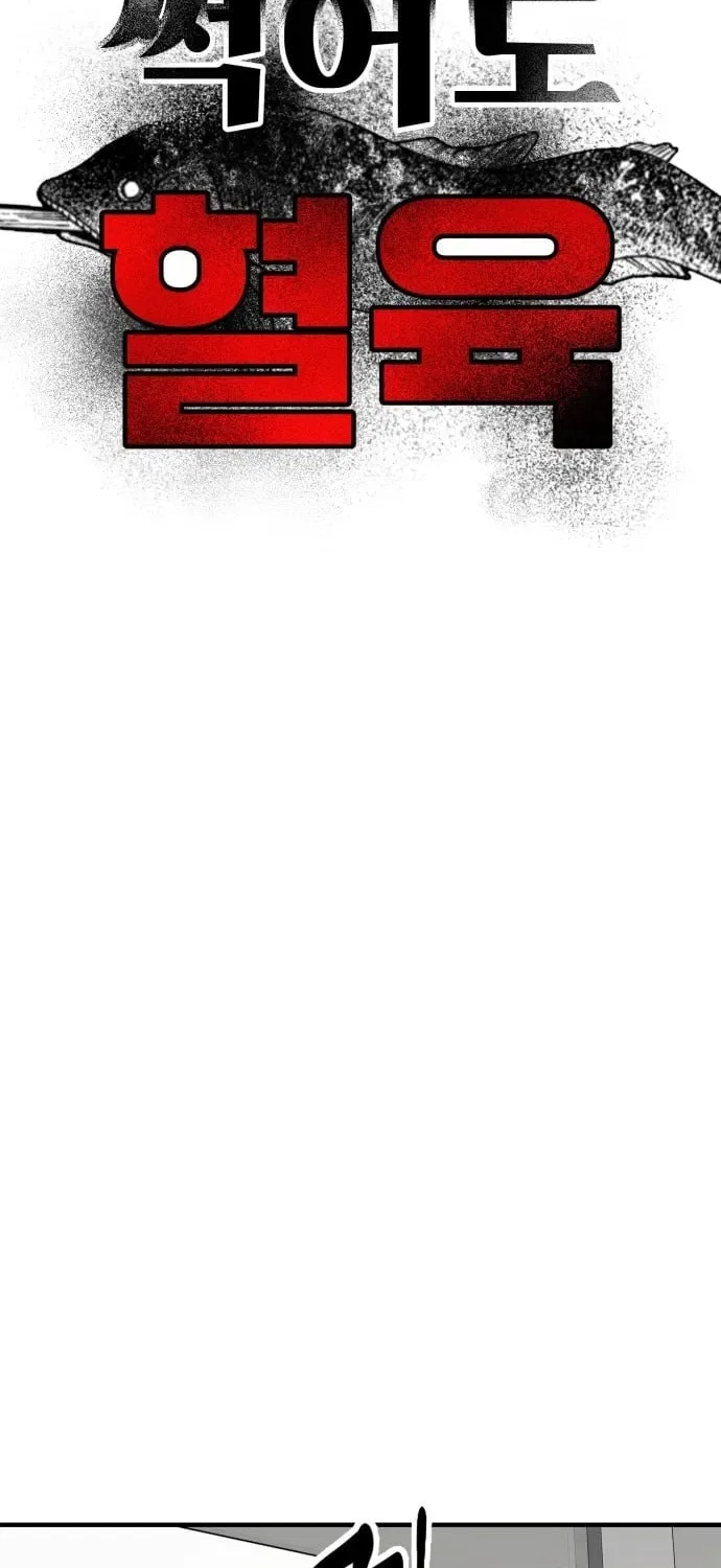 Even if It Rots, It’s Still Blood Chapter 15 – Page 30