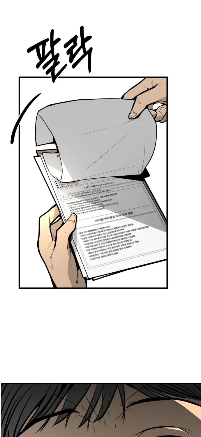 Even if It Rots, It’s Still Blood Chapter 15 – Page 79