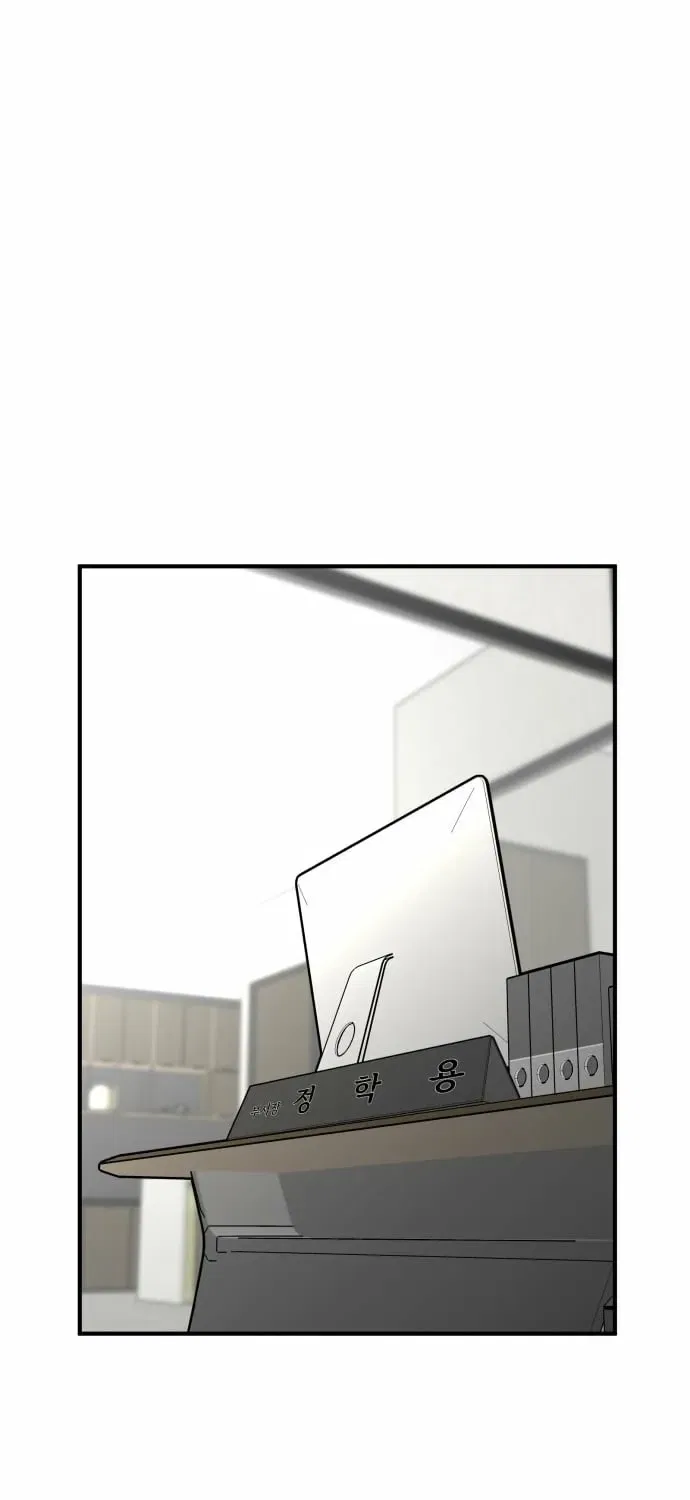 Even if It Rots, It’s Still Blood Chapter 14 – Page 15