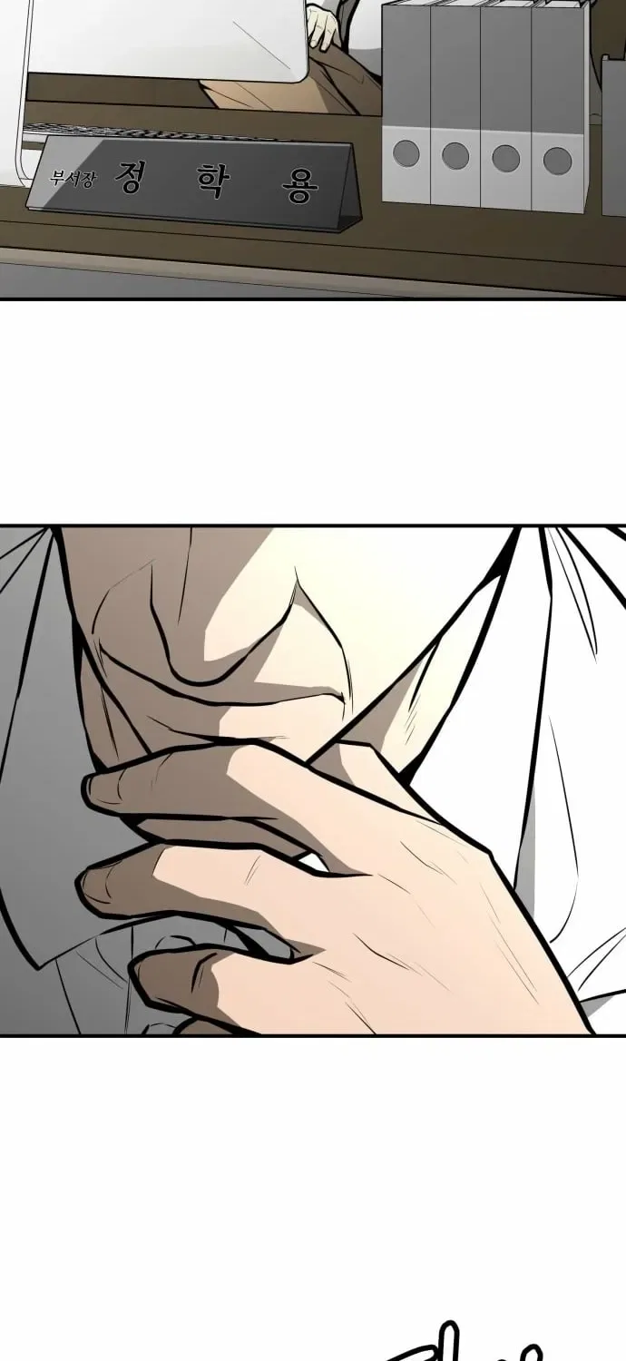 Even if It Rots, It’s Still Blood Chapter 14 – Page 74