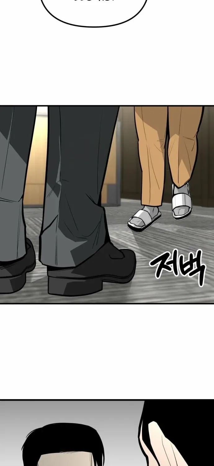 Even if It Rots, It’s Still Blood Chapter 14 – Page 77
