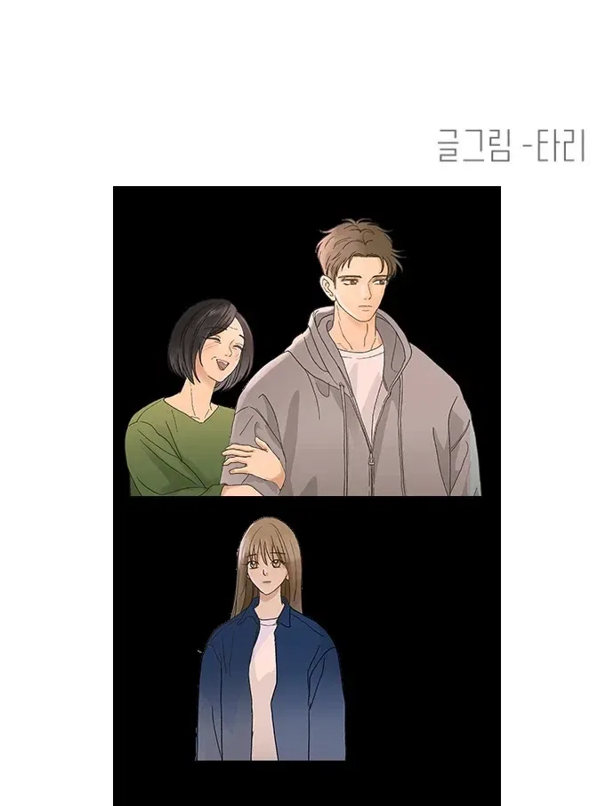 Mom Only Loves Her Son Chapter 1 – Page 160