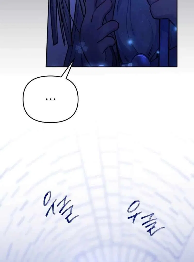 Our Guild’s Idol Chapter 38 – Page 33