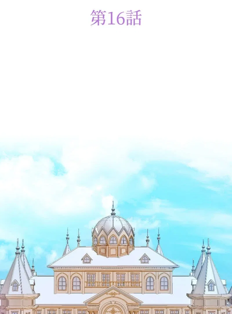 How to be Doted Again by the Cold-Hearted Grand Duke Chapter 16 – Page 15