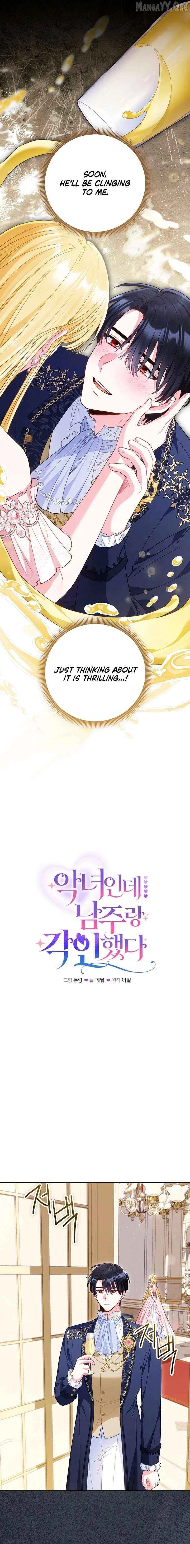 I’m a Villainess, but I Imprinted with the Male Lead Chapter 32 – Page 7