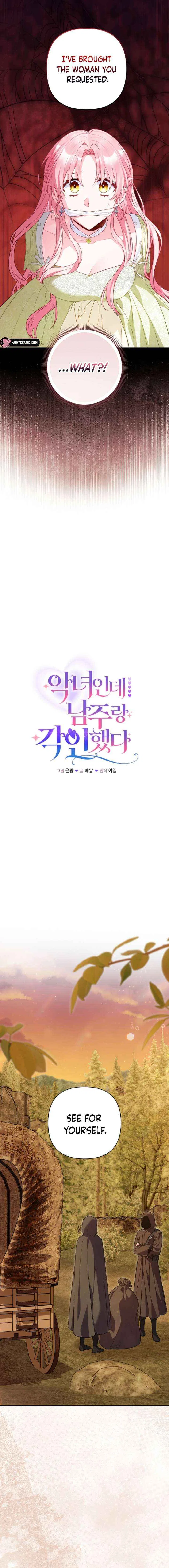 I’m a Villainess, but I Imprinted with the Male Lead Chapter 29 – Page 6