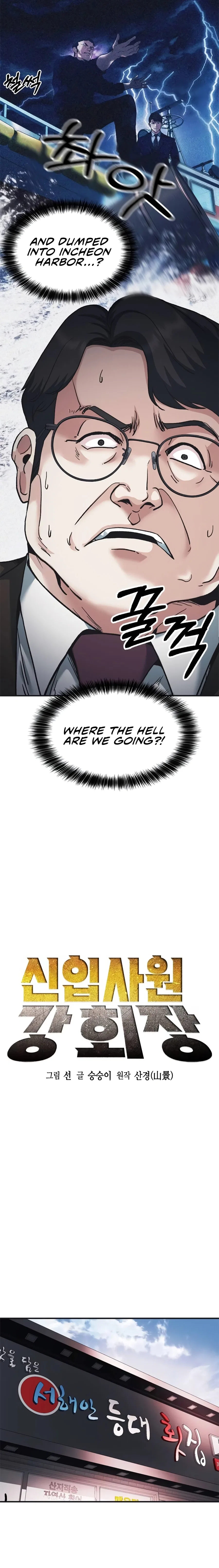 Chairman Kang: The Newcomer Chapter 72 – Page 3