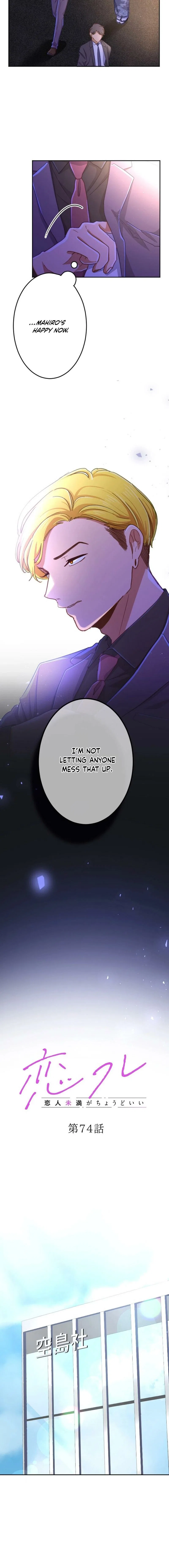 Situationship Is Just Right Chapter 74 – Page 3