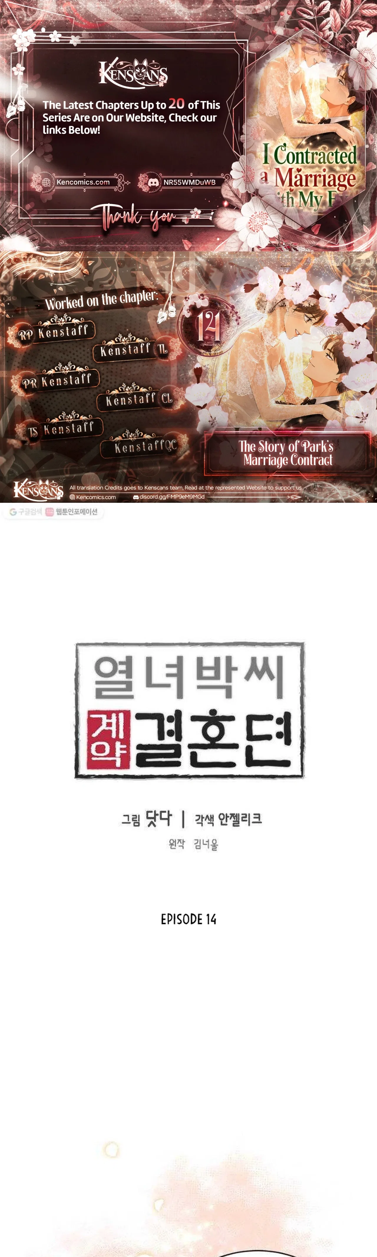 The Story of Park’s Marriage Contract Chapter 14 – Page 1