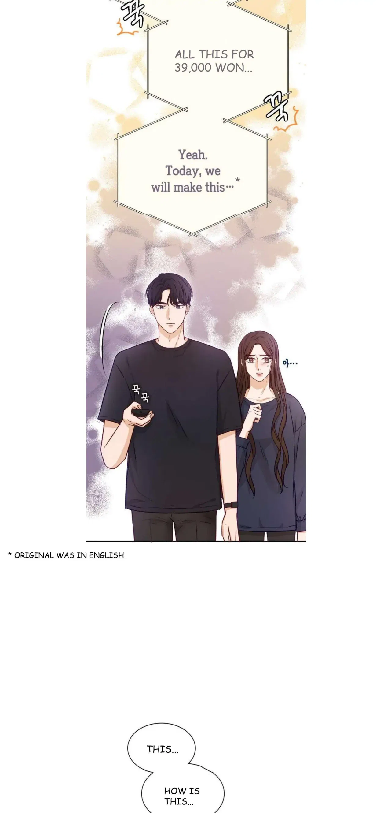 The Story of Park’s Marriage Contract Chapter 12 – Page 33