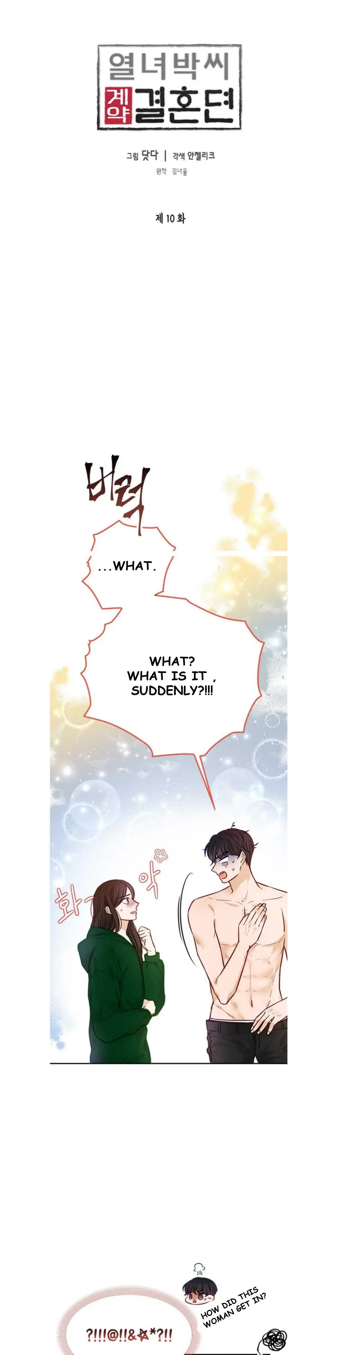 The Story of Park’s Marriage Contract Chapter 10 – Page 4
