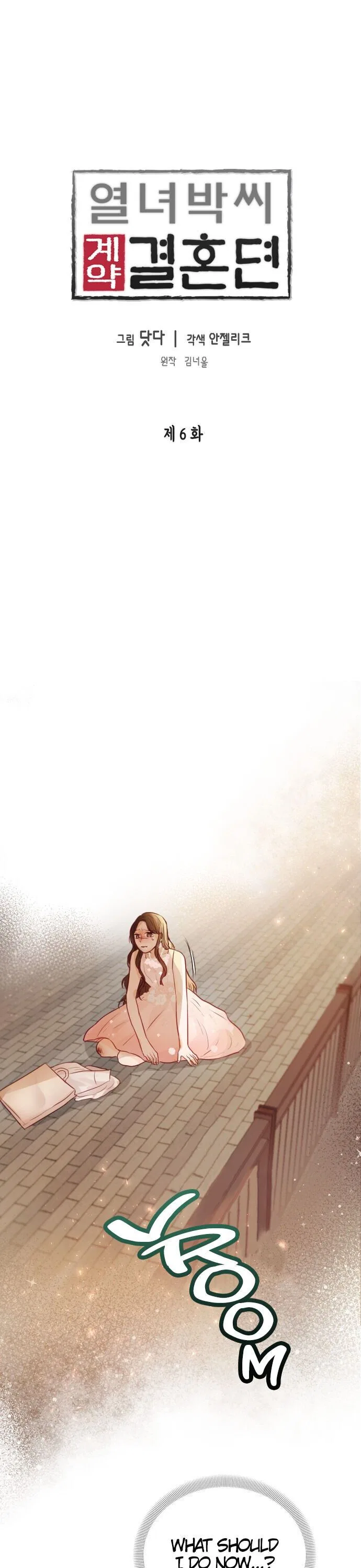 The Story of Park’s Marriage Contract Chapter 6 – Page 2