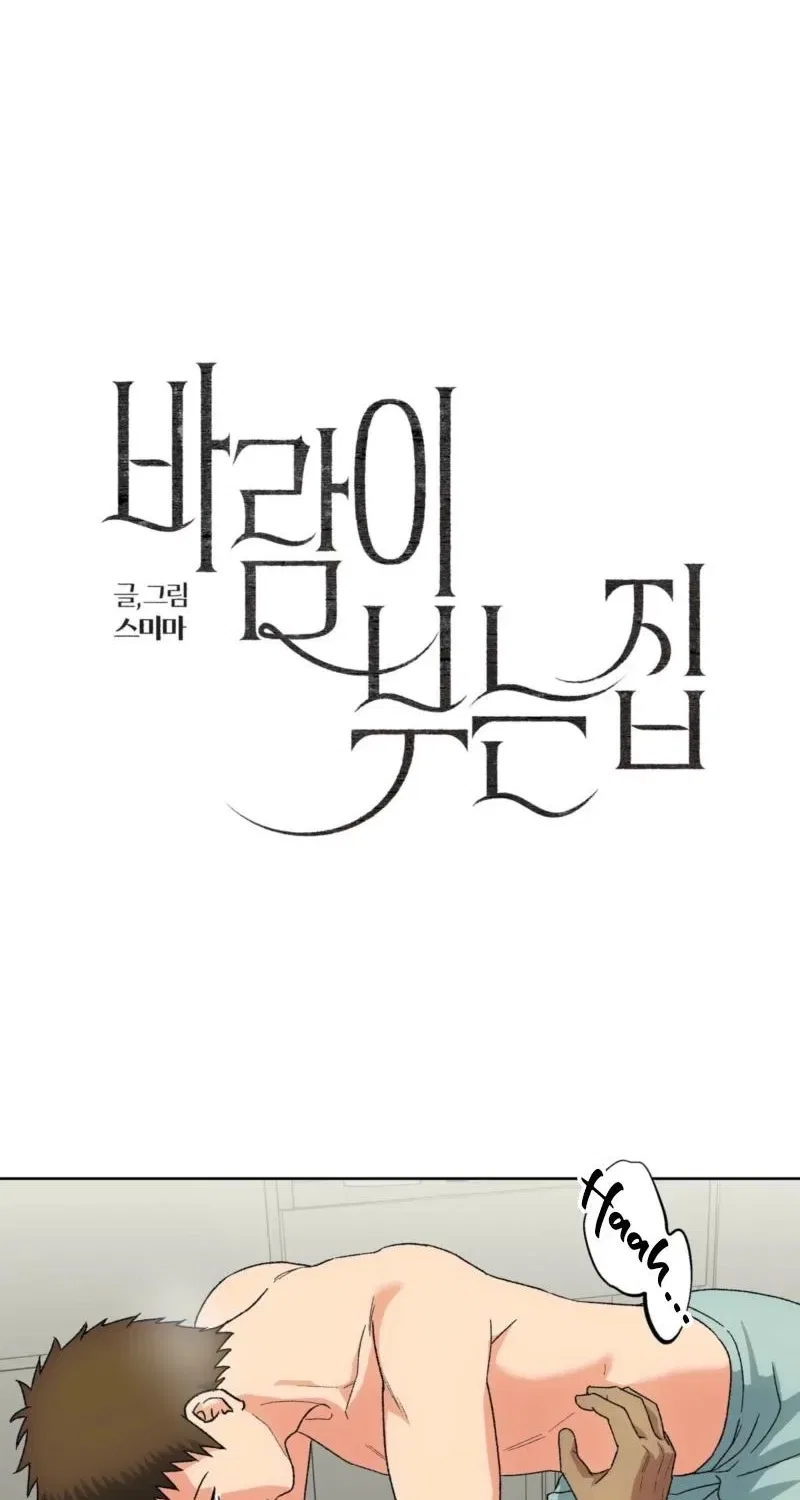 The House Where the Wind Blows Chapter 18 – Page 7