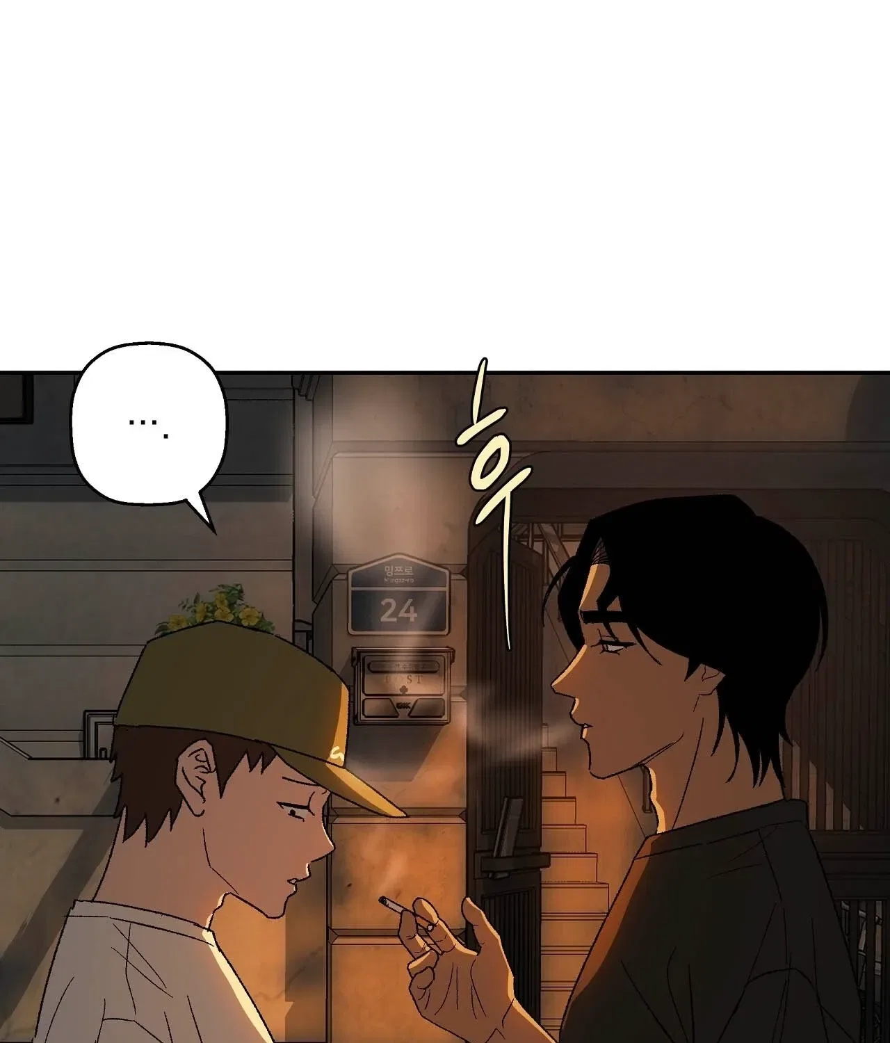 The House Where the Wind Blows Chapter 16 – Page 23