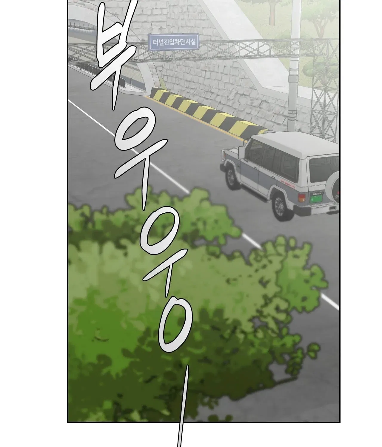The House Where the Wind Blows Chapter 13 – Page 3