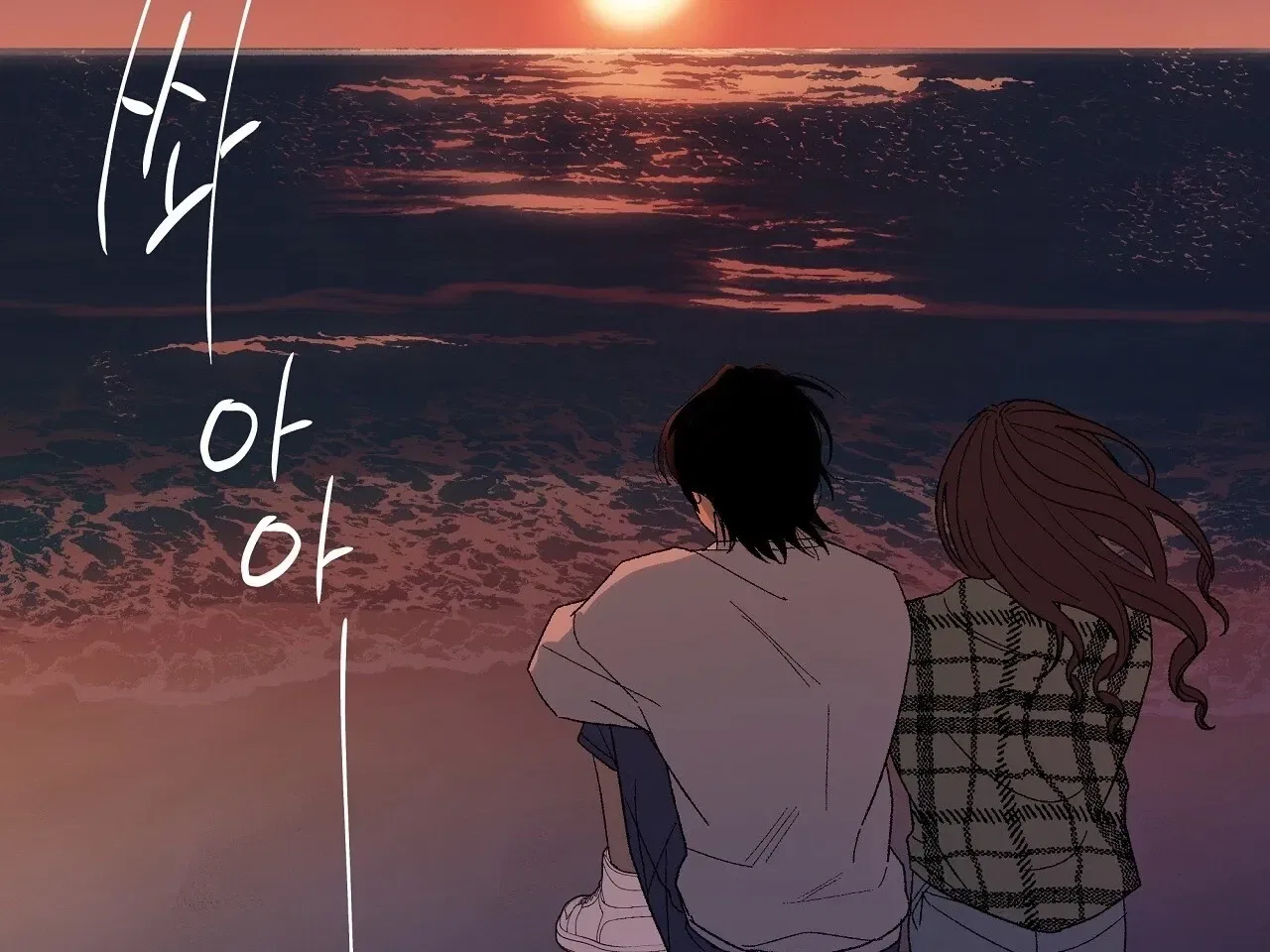 The House Where the Wind Blows Chapter 12 – Page 77