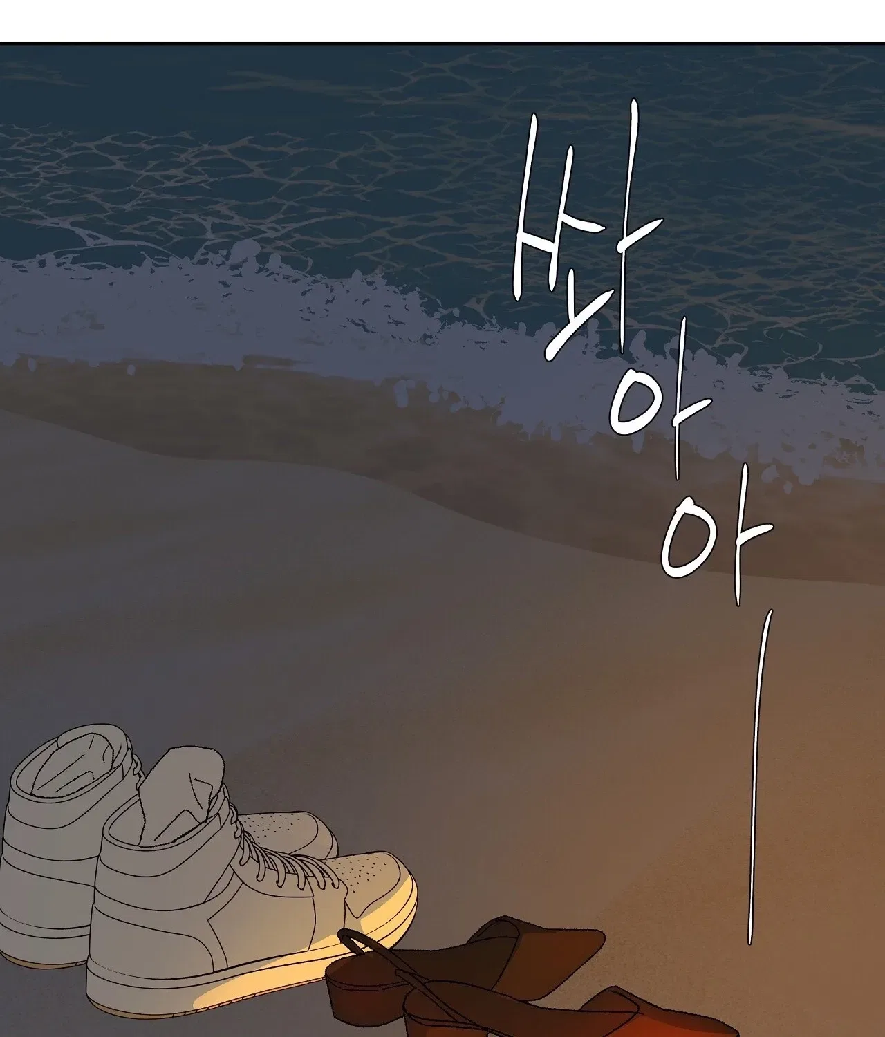The House Where the Wind Blows Chapter 11 – Page 75