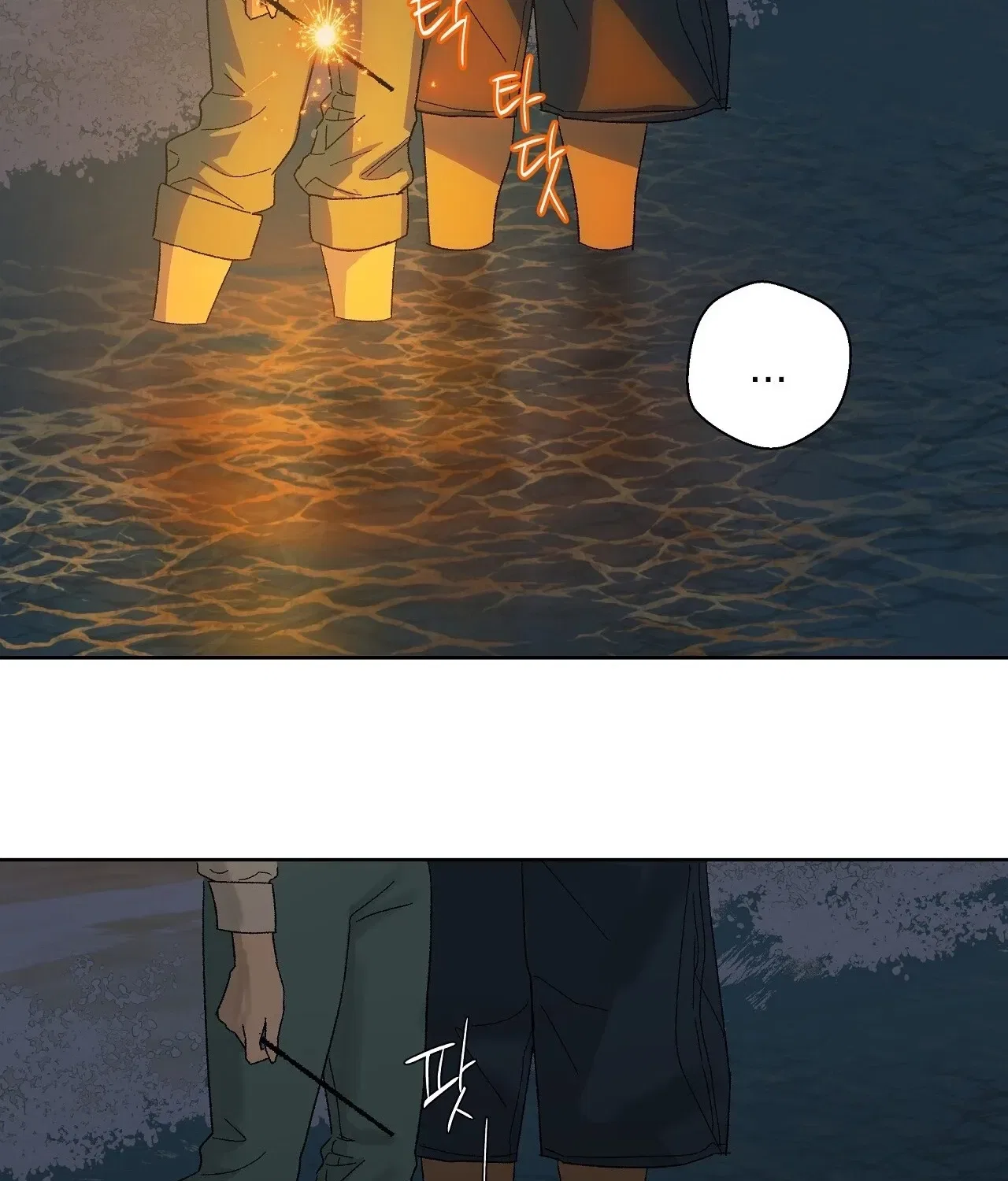 The House Where the Wind Blows Chapter 11 – Page 80