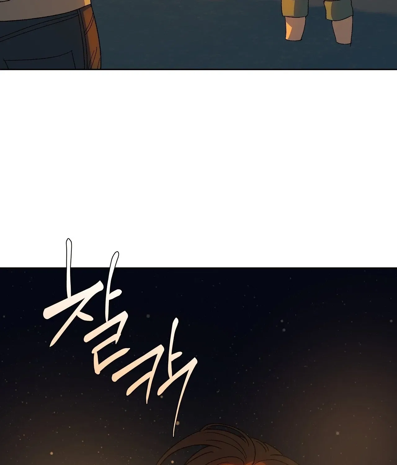 The House Where the Wind Blows Chapter 11 – Page 86