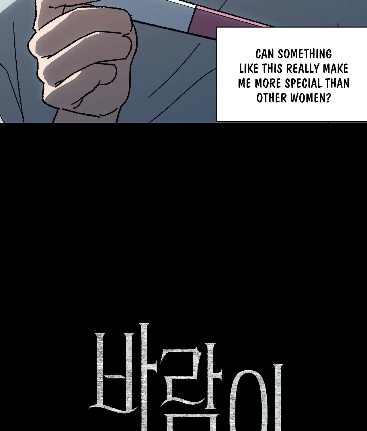 The House Where the Wind Blows Chapter 10 – Page 8