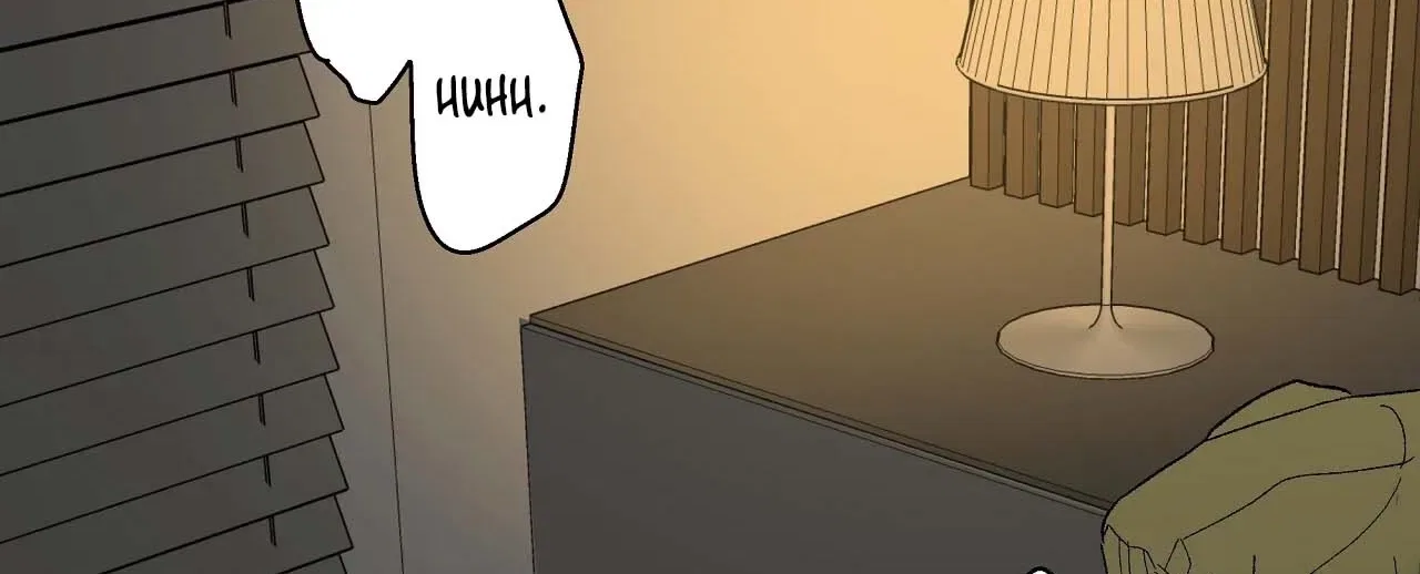 The House Where the Wind Blows Chapter 6 – Page 96