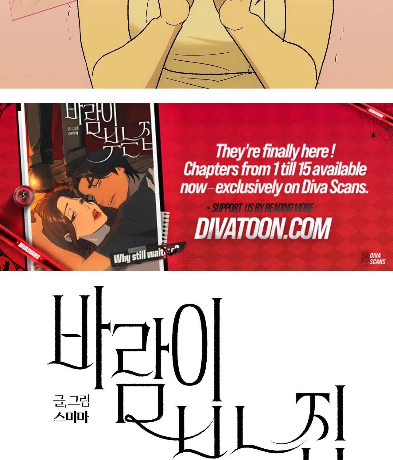 The House Where the Wind Blows Chapter 5 – Page 14