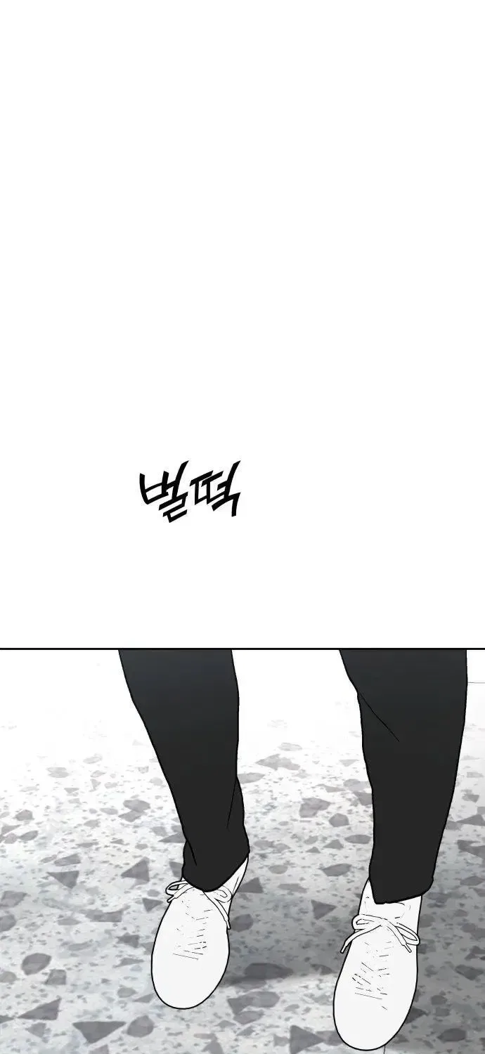 Please Don’t Die! Chapter 15 – Page 88