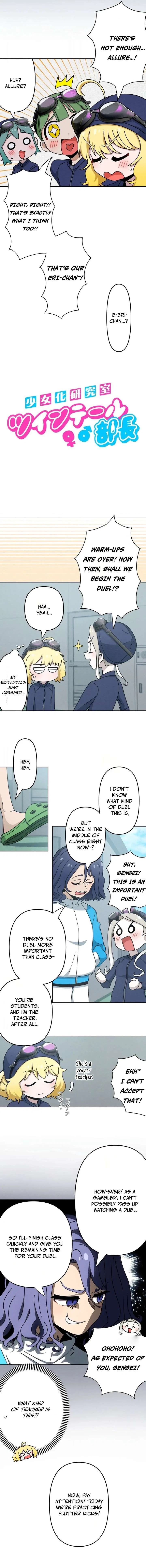 The Twin-Tailed President of the Girlification Research Lab Chapter 13 – Page 2
