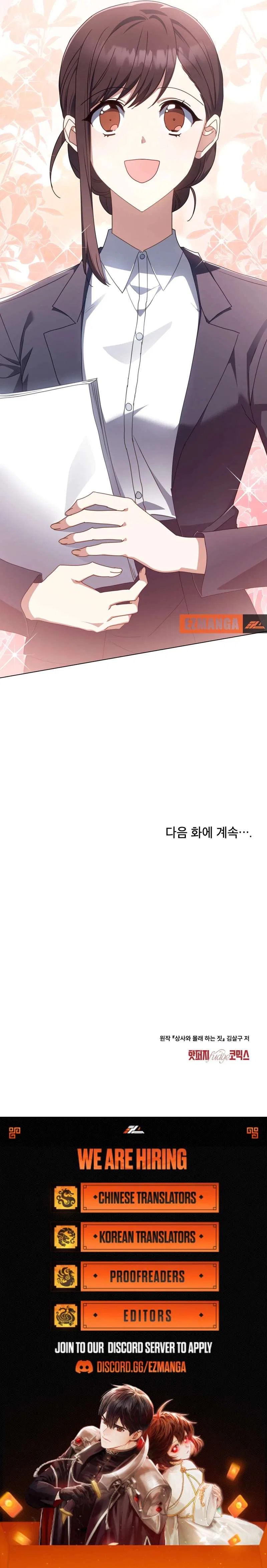 Secretly Meeting With My Boss Chapter 15 – Page 8