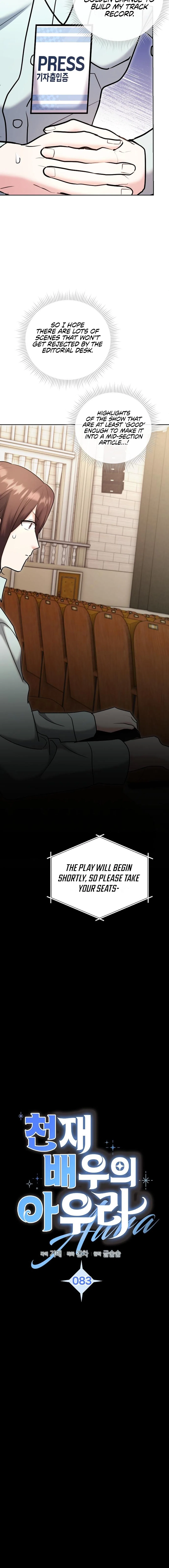 The Genius Actor’s Aura Chapter 83 – Page 3