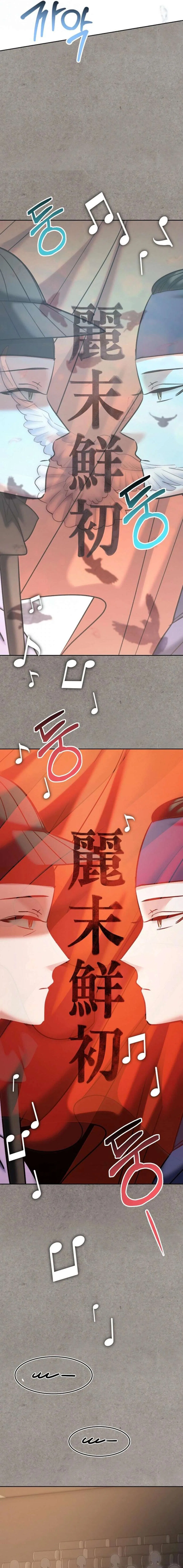 The Genius Actor’s Aura Chapter 77 – Page 10