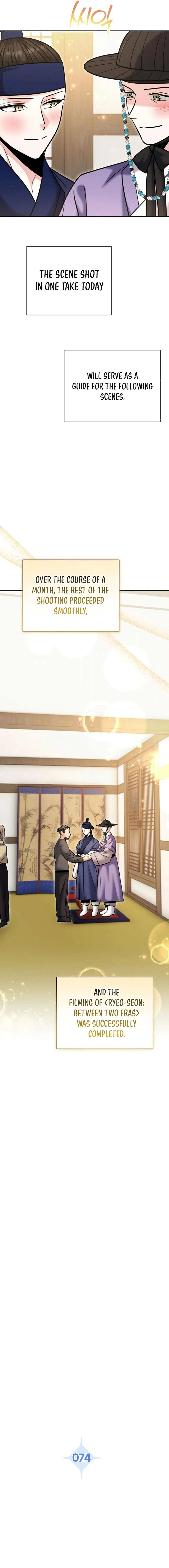 The Genius Actor’s Aura Chapter 74 – Page 14