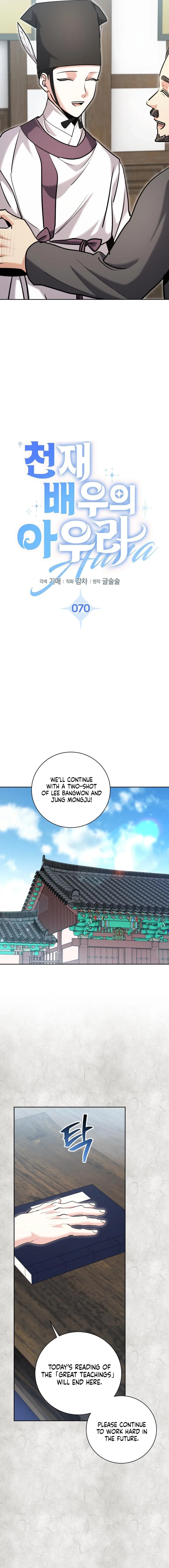 The Genius Actor’s Aura Chapter 70 – Page 11